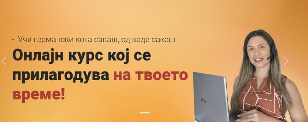 Учам германски ТП